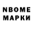 Марки 25I-NBOMe 1,5мг Hurzat Beishekeeva