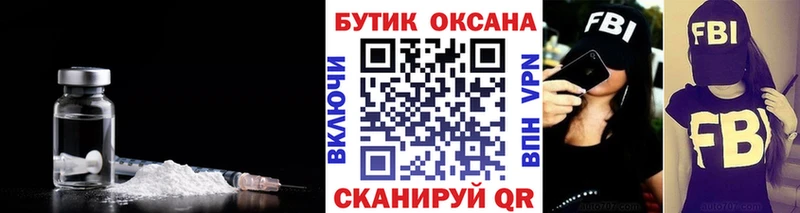 БУТИРАТ Butirat Таштагол